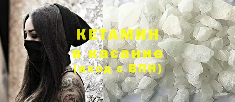 Кетамин ketamine  наркошоп  Белокуриха 