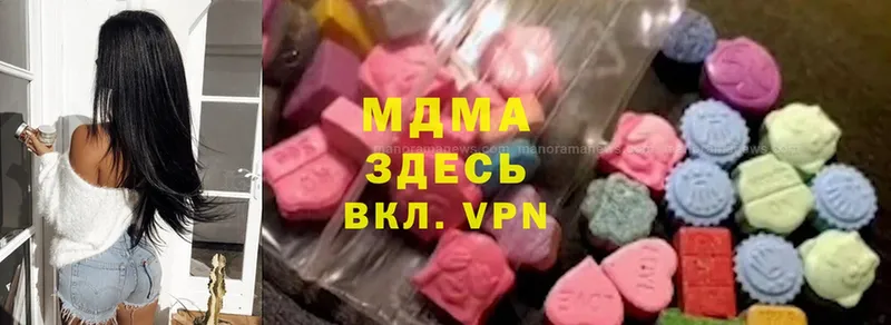 MDMA кристаллы  Белокуриха 